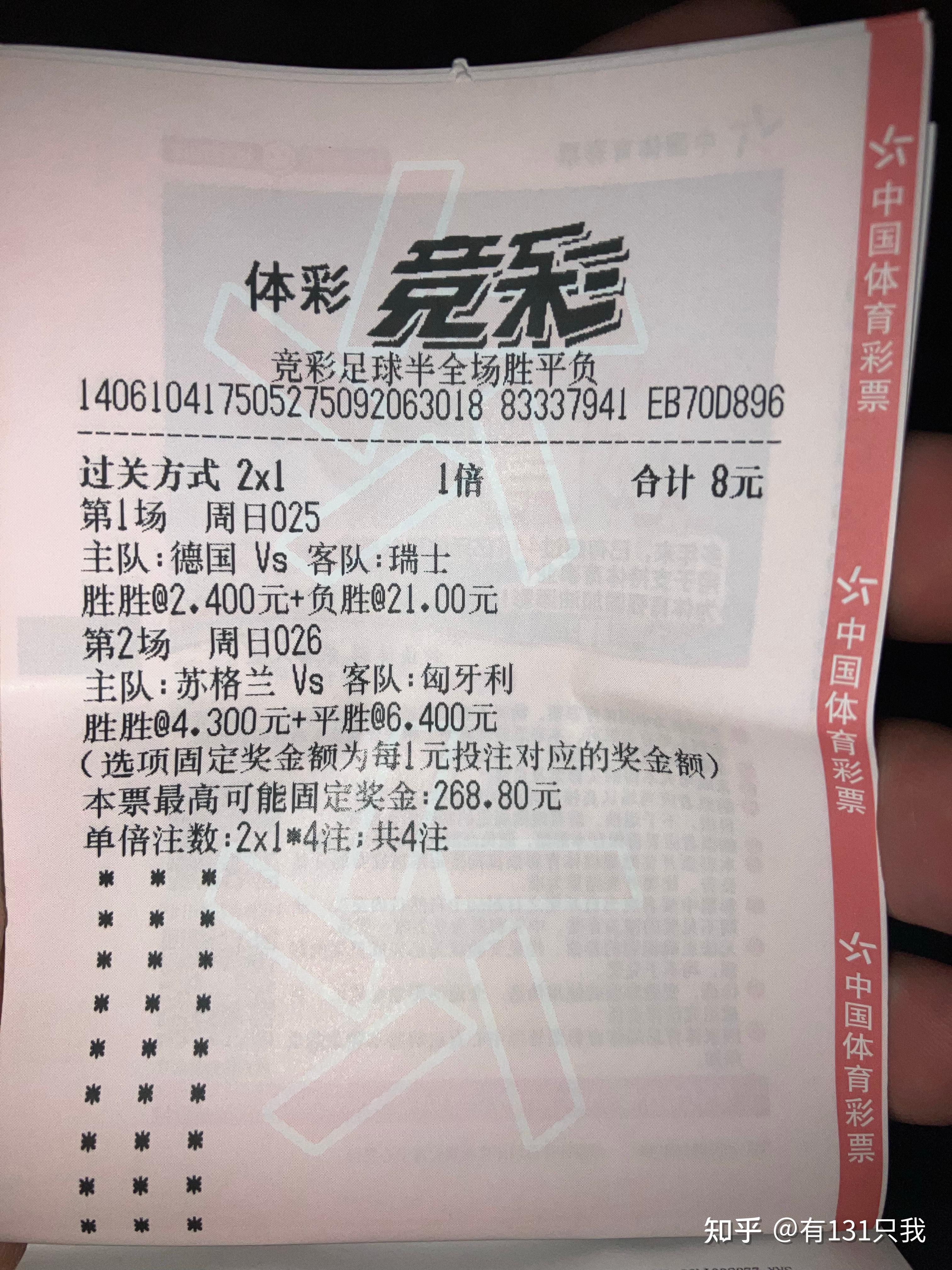 竞彩对阵身价(竞彩足球对阵预测)